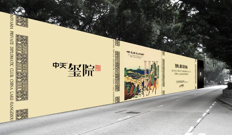 浮山喷绘布式地产围挡
